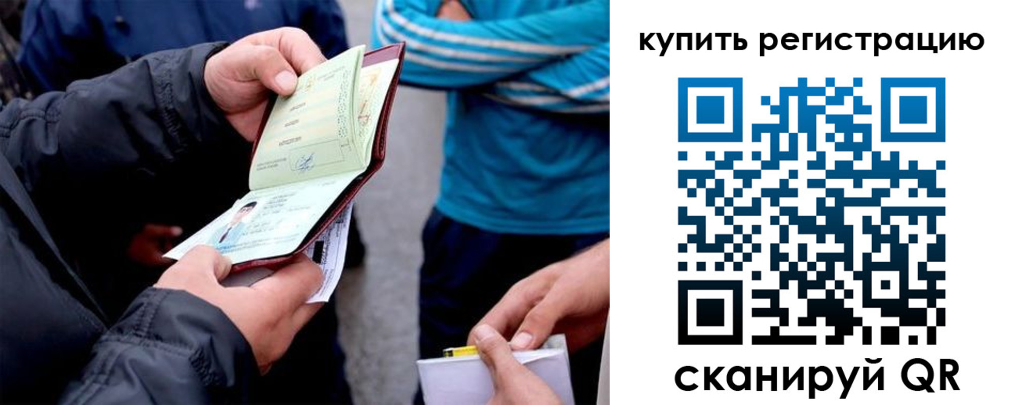 прописка для школы в Тюменской области