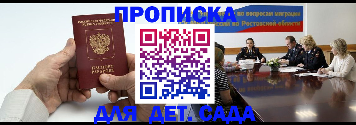 временная регистрация недорого в Тюменской области