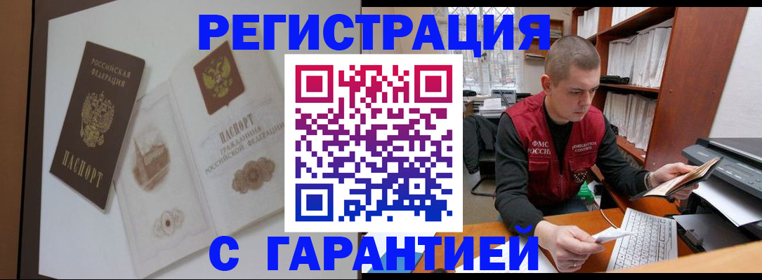 временная регистрация недорого в Тюменской области