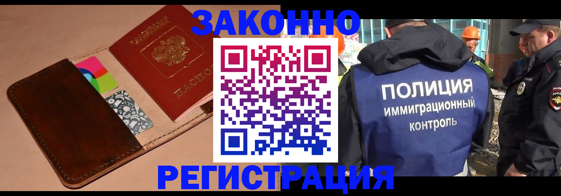 временная регистрация для школы в Тюменской области