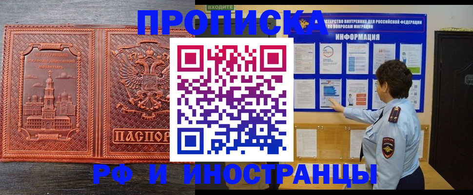 временная регистрация 2025 в Тюменской области