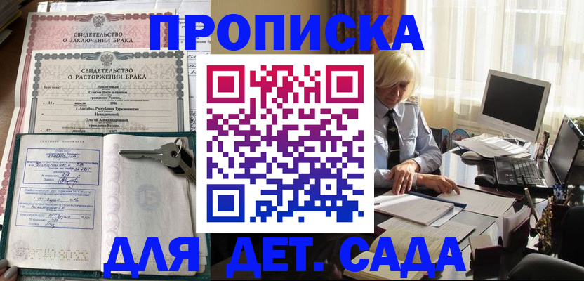 купить прописку в Тюменской области