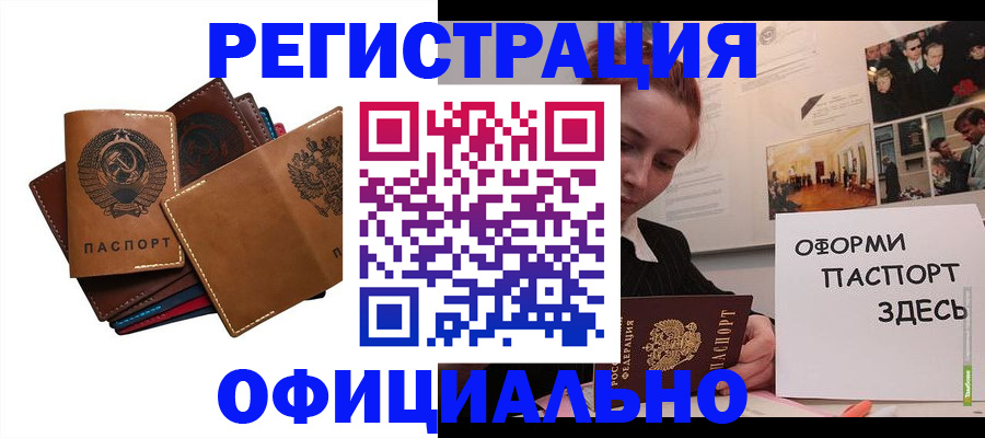 прописка штамп в Тюменской области