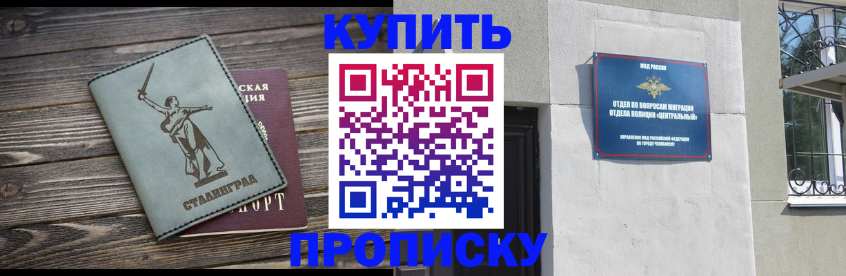 временная регистрация для всех в Тюменской области
