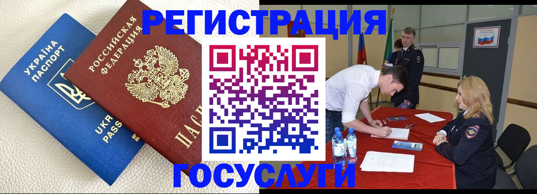 временная регистрация в квартире в Тюменской области